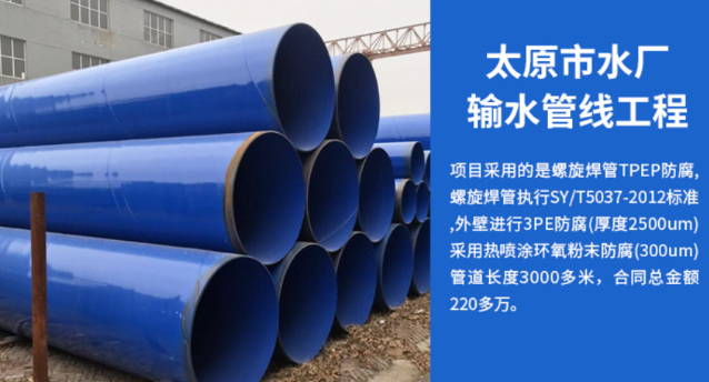 和林格尔太原市输水管厂工程