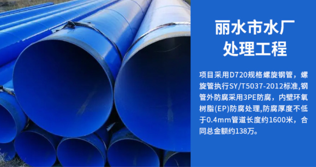 和林格尔丽水水处理管道工程